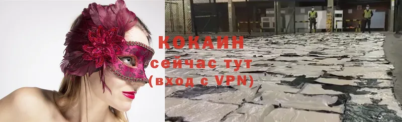 COCAIN VHQ  Камешково 