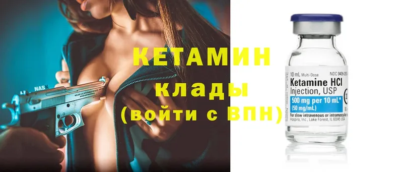 КЕТАМИН ketamine  Камешково 